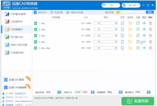 CAD怎樣才能畫得快？有技巧